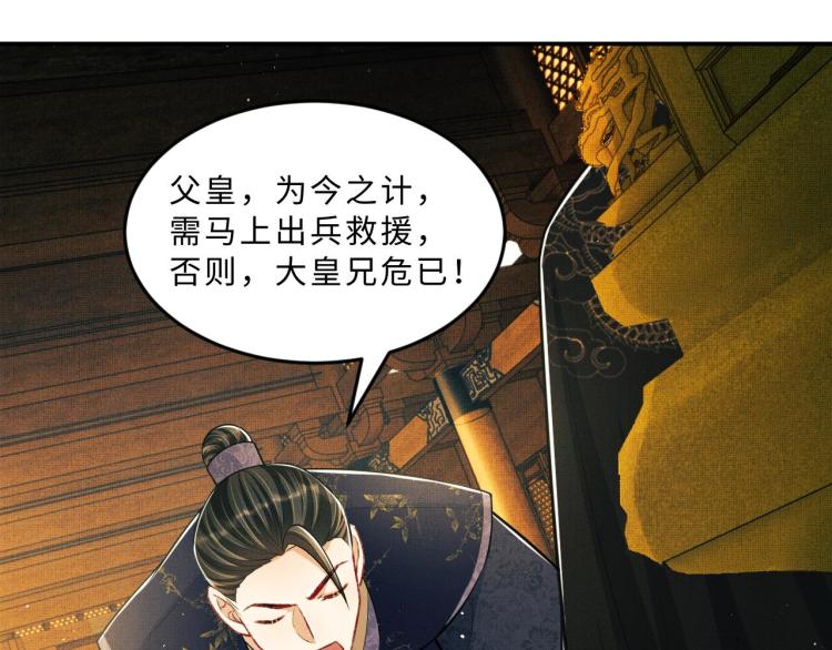 第44话 景韶吃醋要啾咪~63