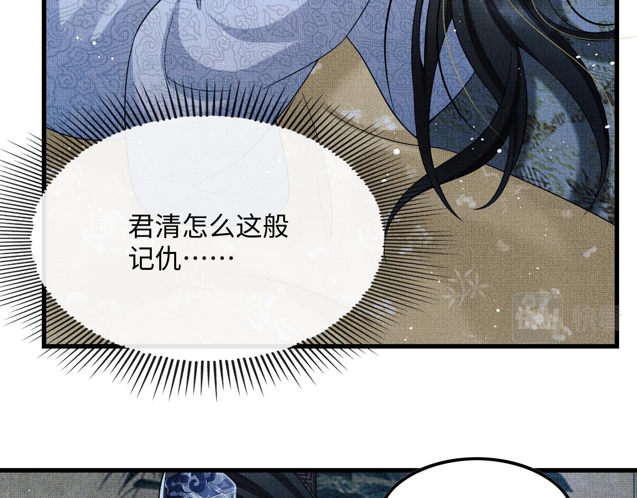 第63话 君清记仇啦34
