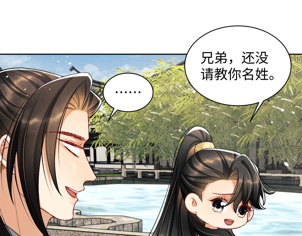 第99话 意外结拜74