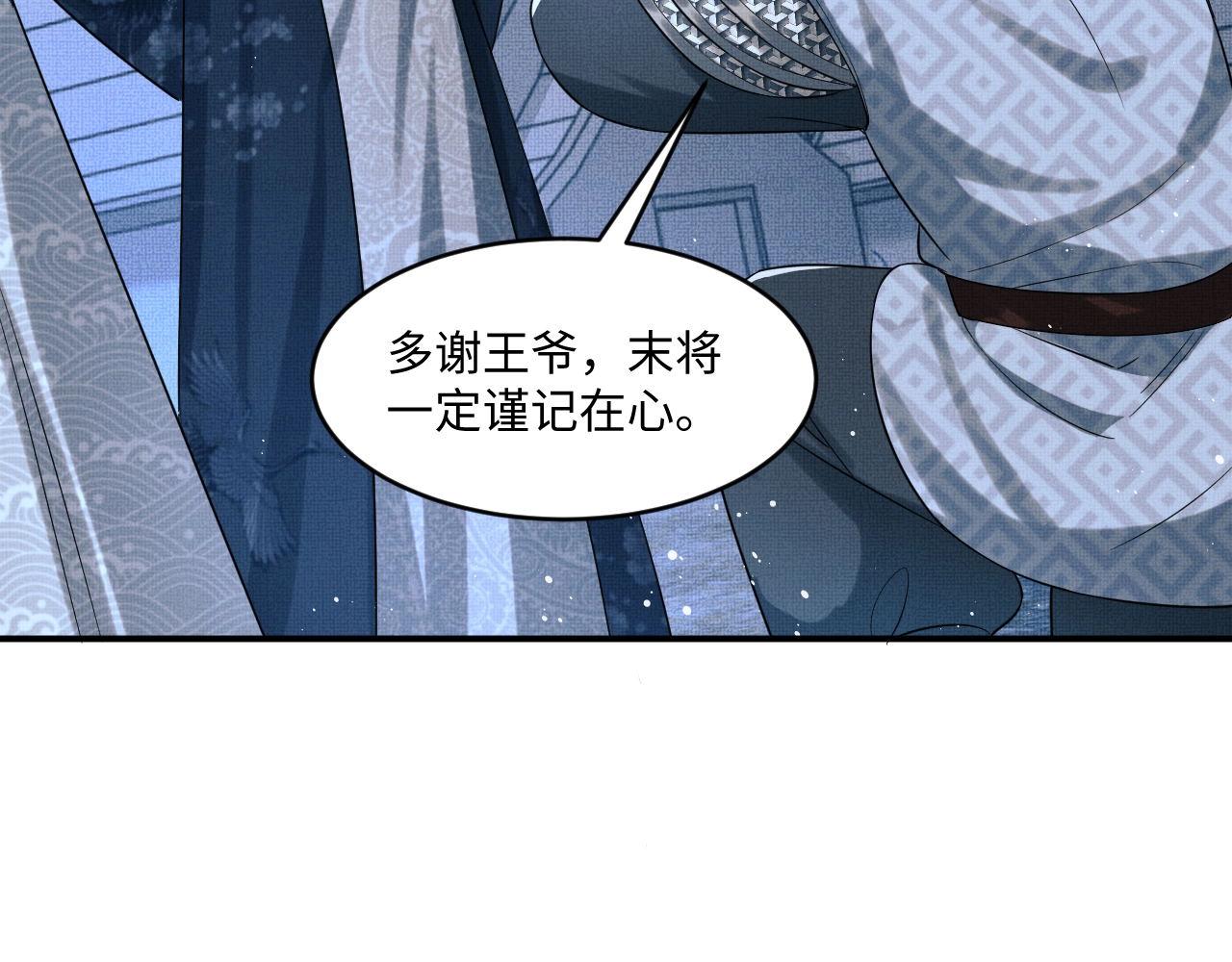 第89话 竟然公主抱军师！47