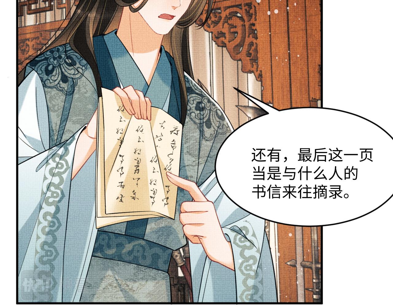 第88话 幸好你是我的10