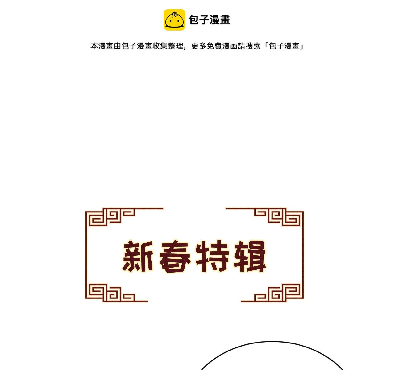 新春番外 包饺子0