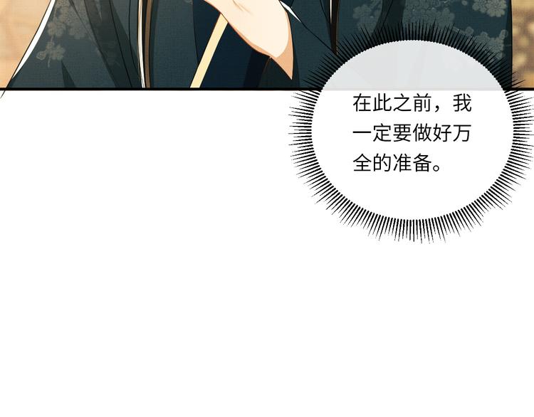 第28话 王爷怎么这么粘人？28