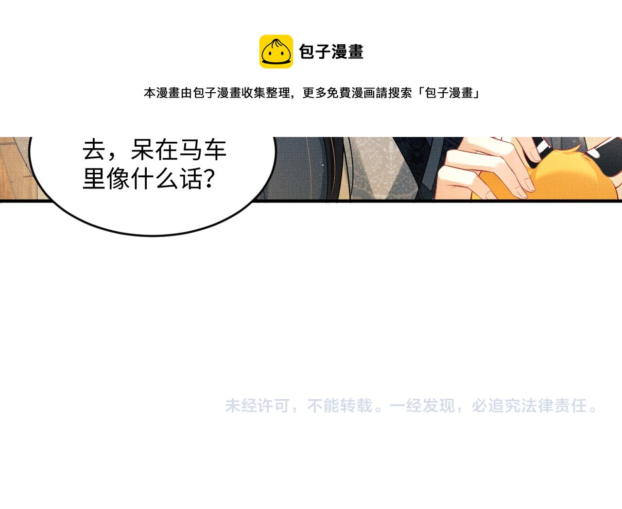 第88话 幸好你是我的80