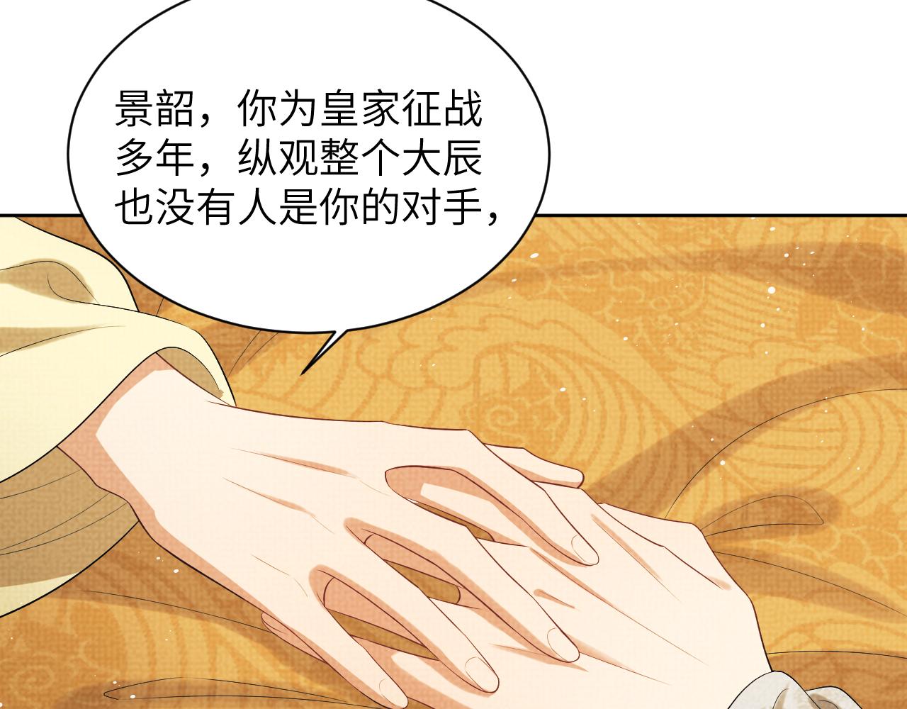 第133话 意图逼宫2