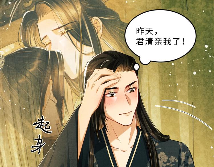 第25话 王爷被王妃调戏啦！80