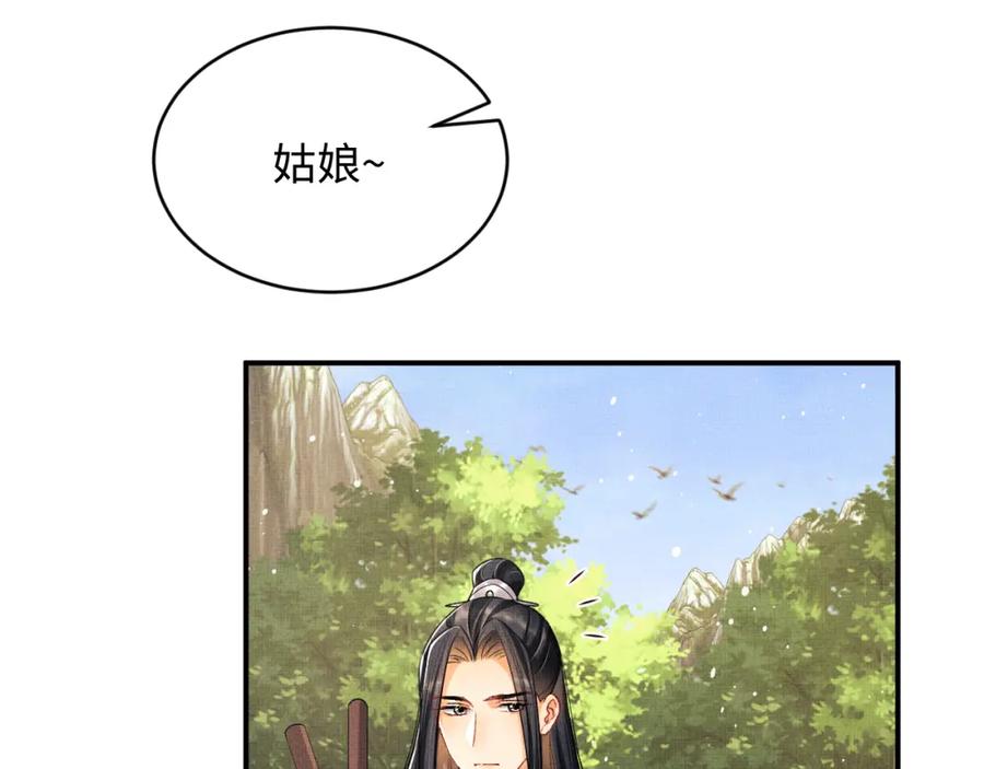 第70话 我家君清真棒！36