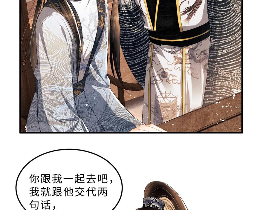 第21话 不帮你帮谁呢~34