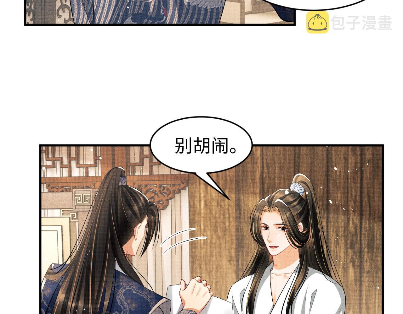 第86话 君清痛到昏迷93