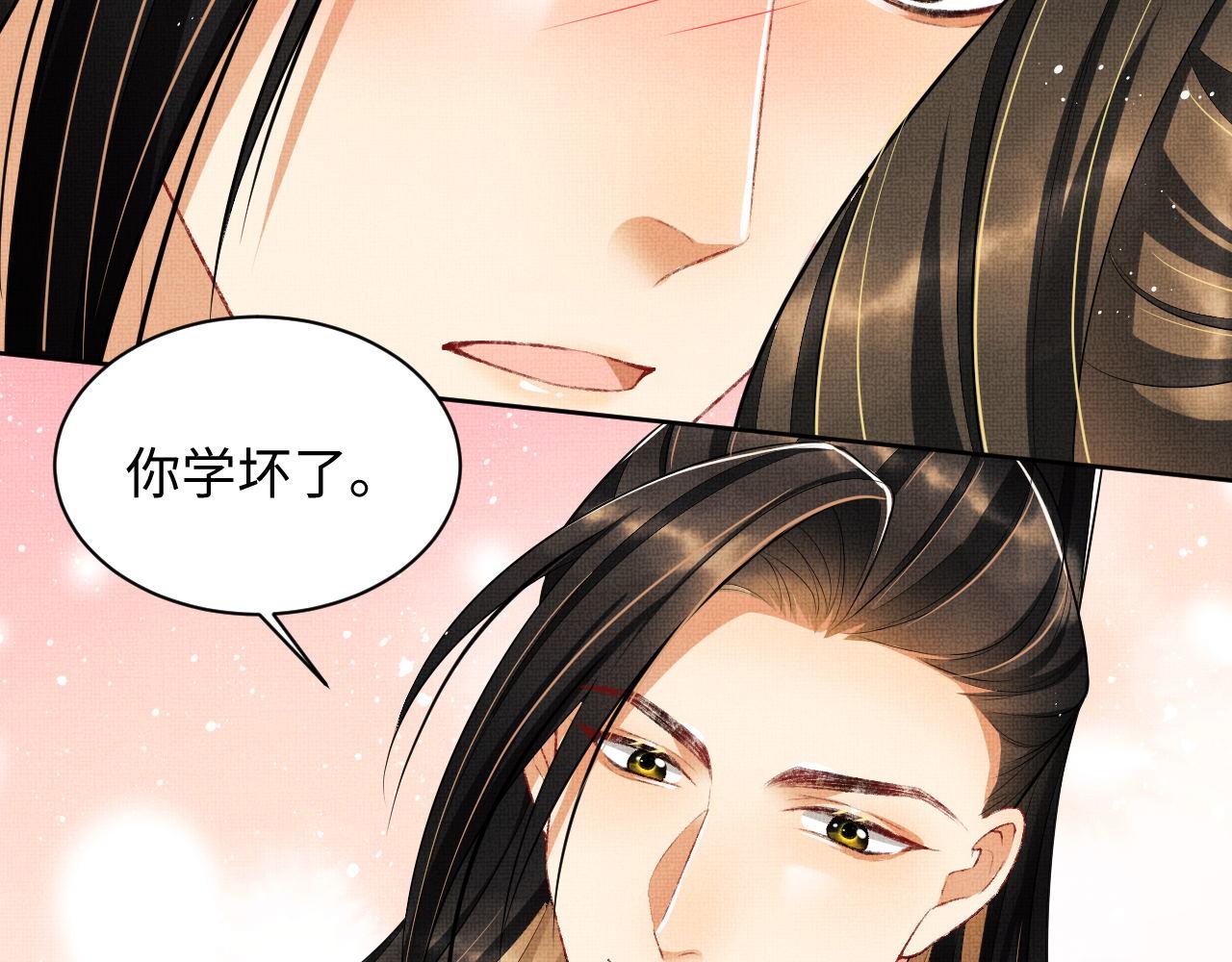 102话 君清吃醋了？52