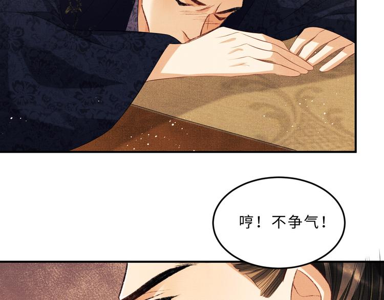 第28话 王爷怎么这么粘人？85
