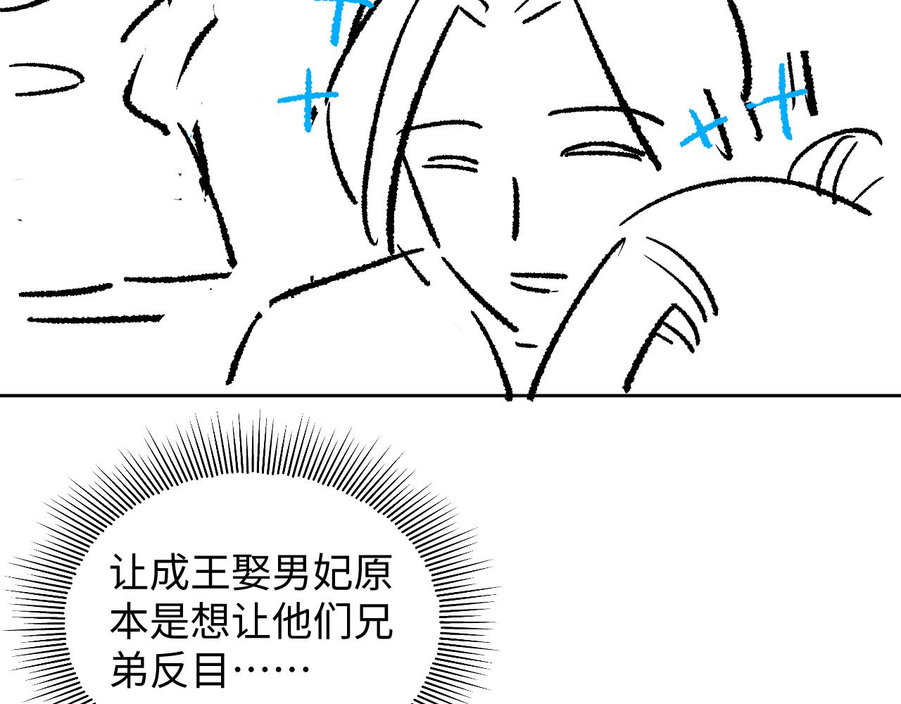 第106话 不许你纳妾103
