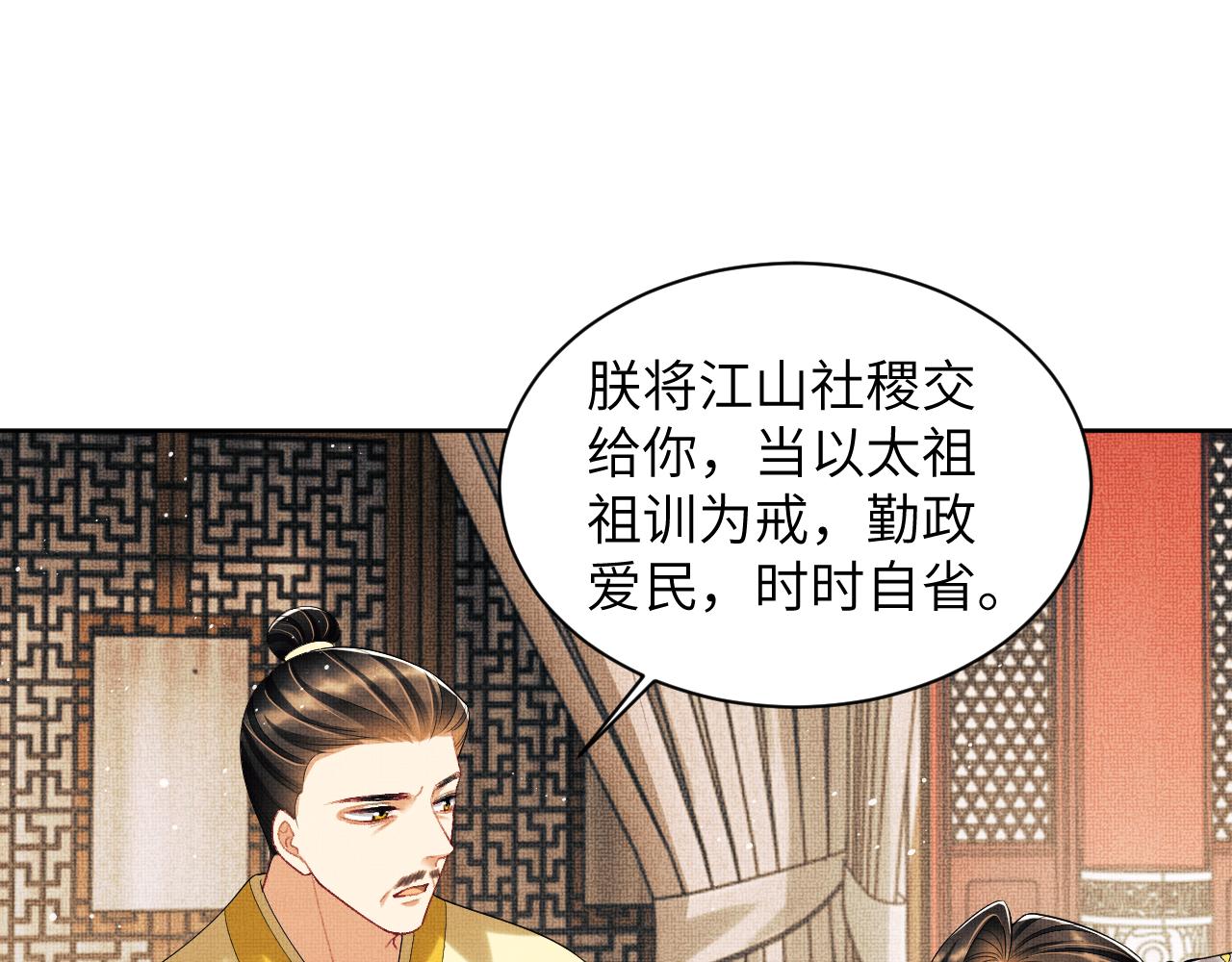 第133话 意图逼宫47