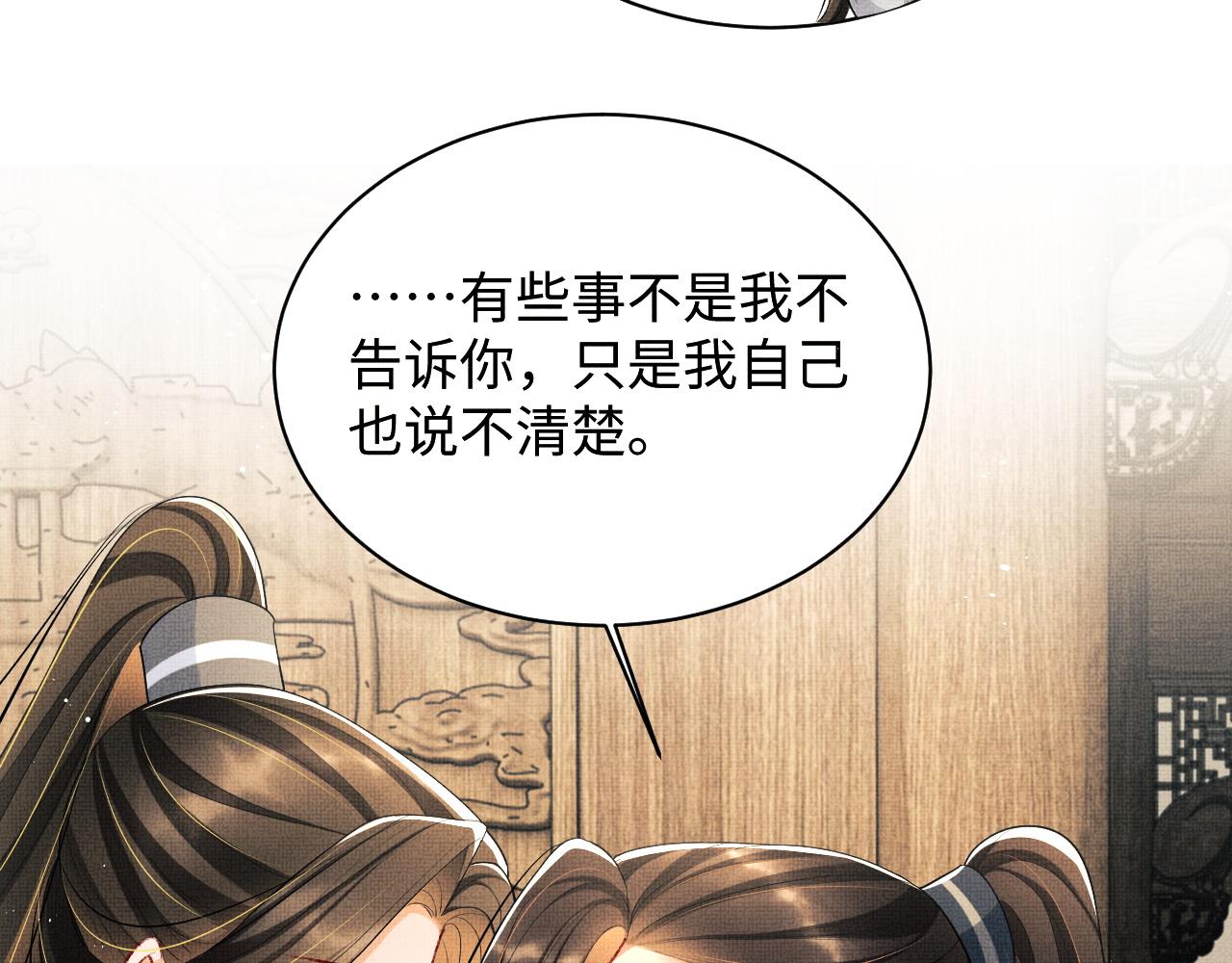 第92话 宝刀配美人82