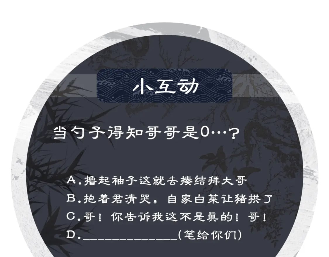 番外12 作精85