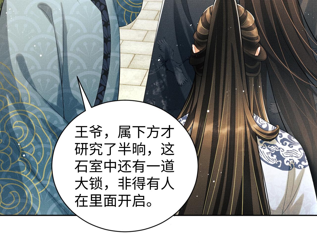 第96话 神秘石室66