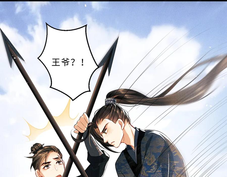 第24话 景韶求安慰53