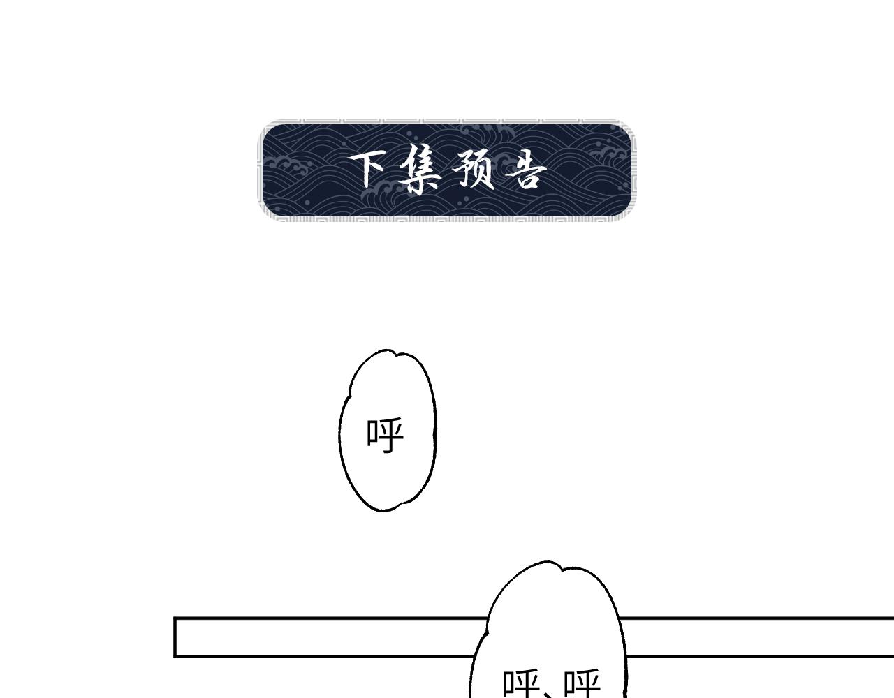 第133话 意图逼宫79