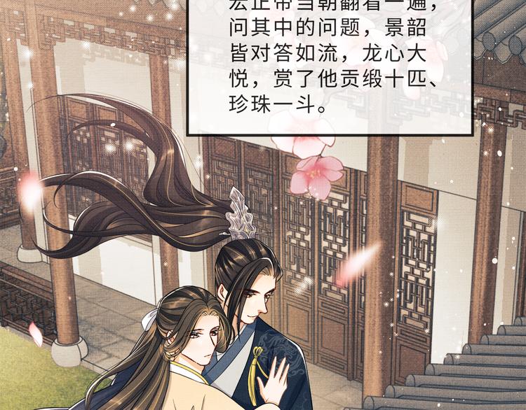 第41话 你是我的宝贝93