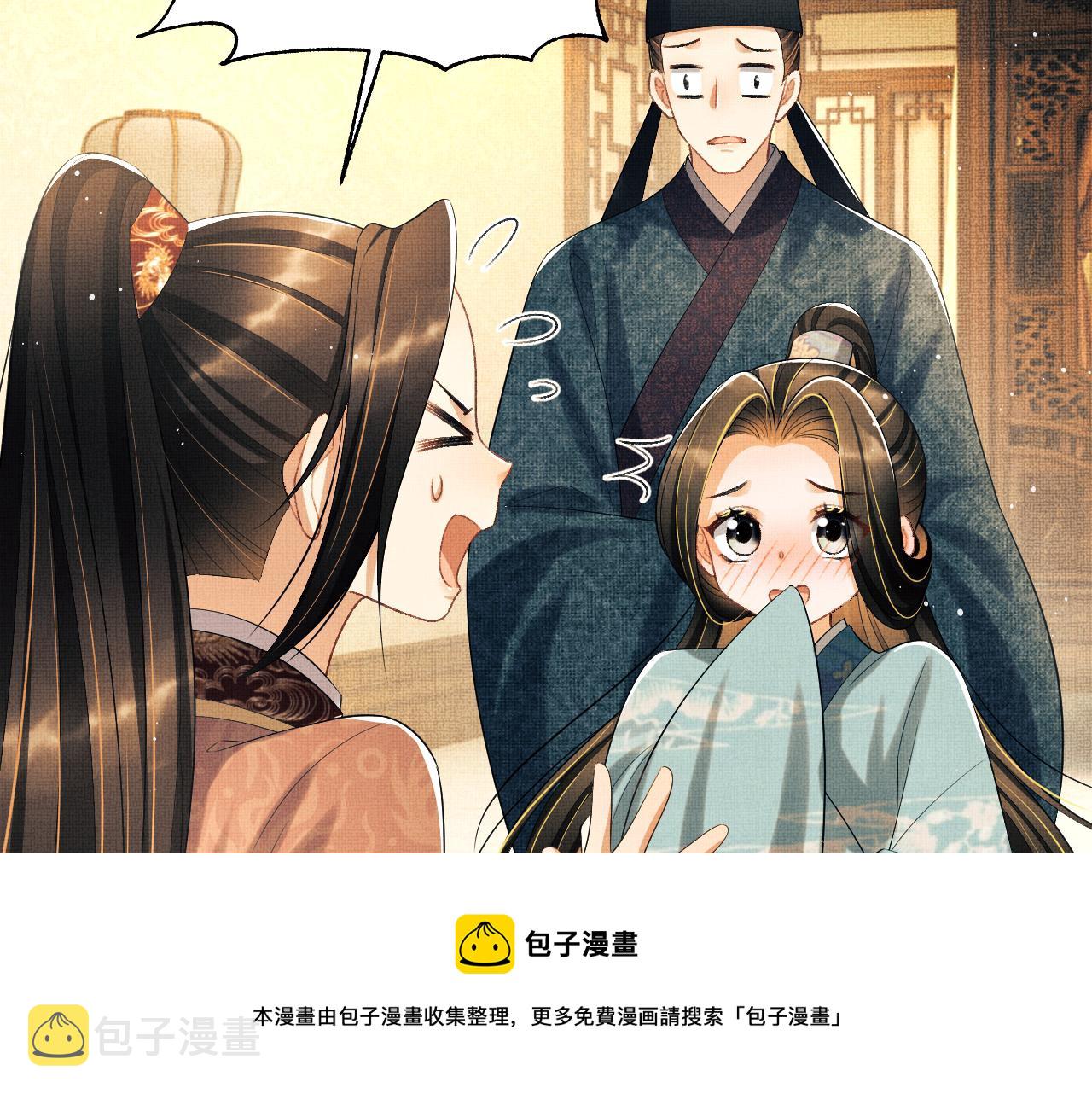 番外4 叫我三郎吧49