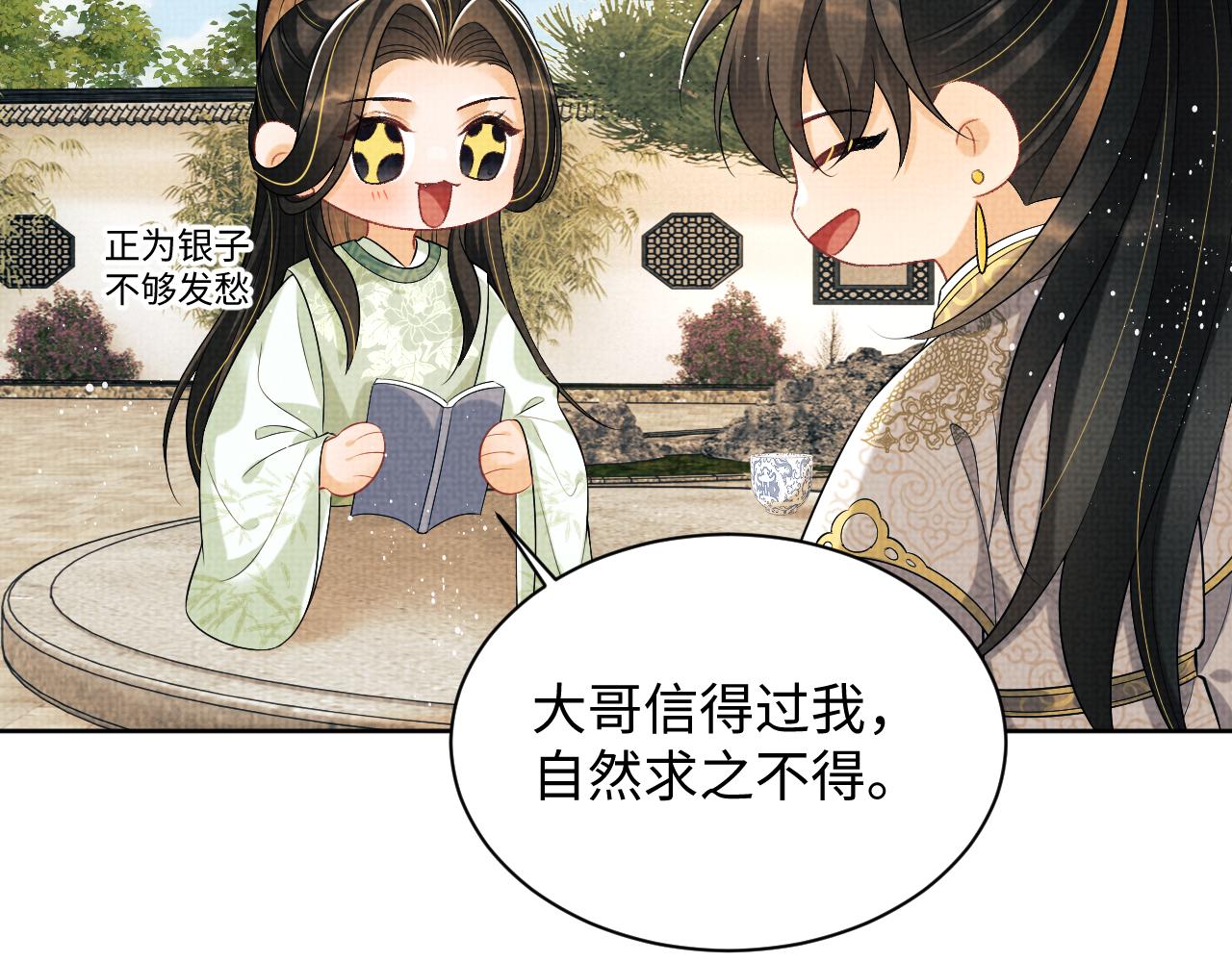 第128话 来信60