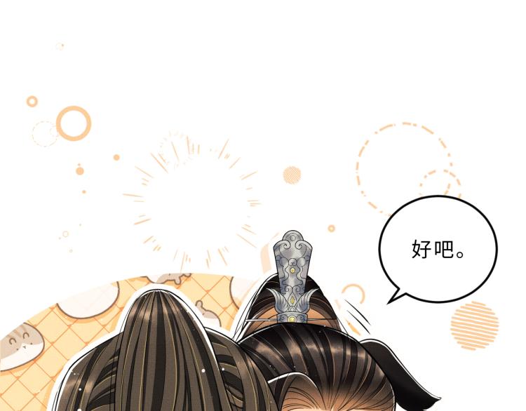 第49话 君清…他喜欢此事！14