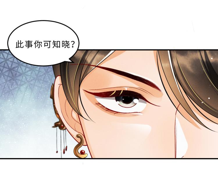 第55话 君清被刁难36