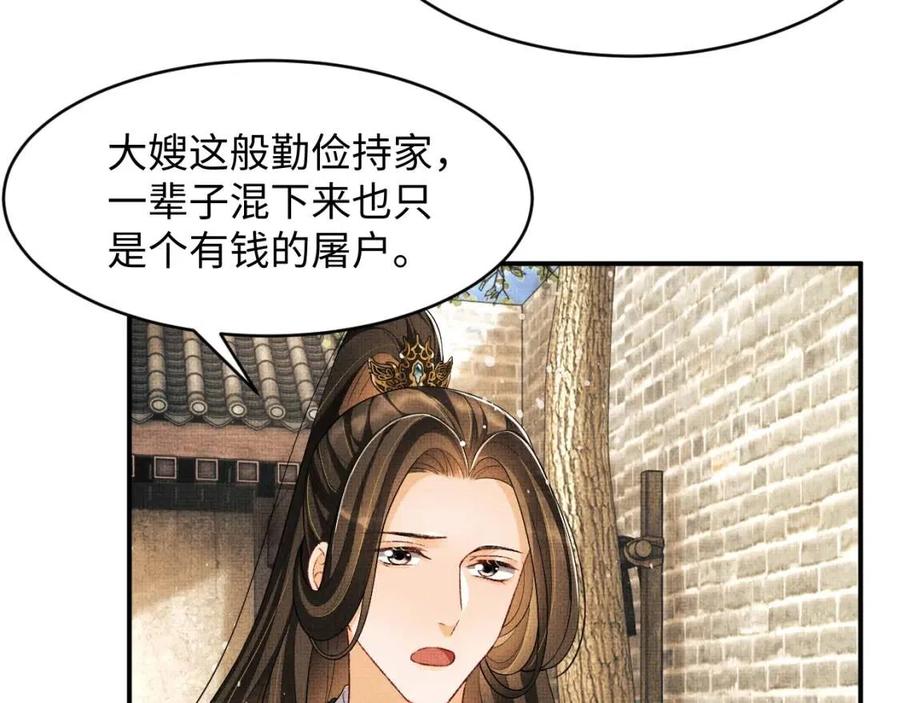 第74话 虎仔仔的初吻没了！13