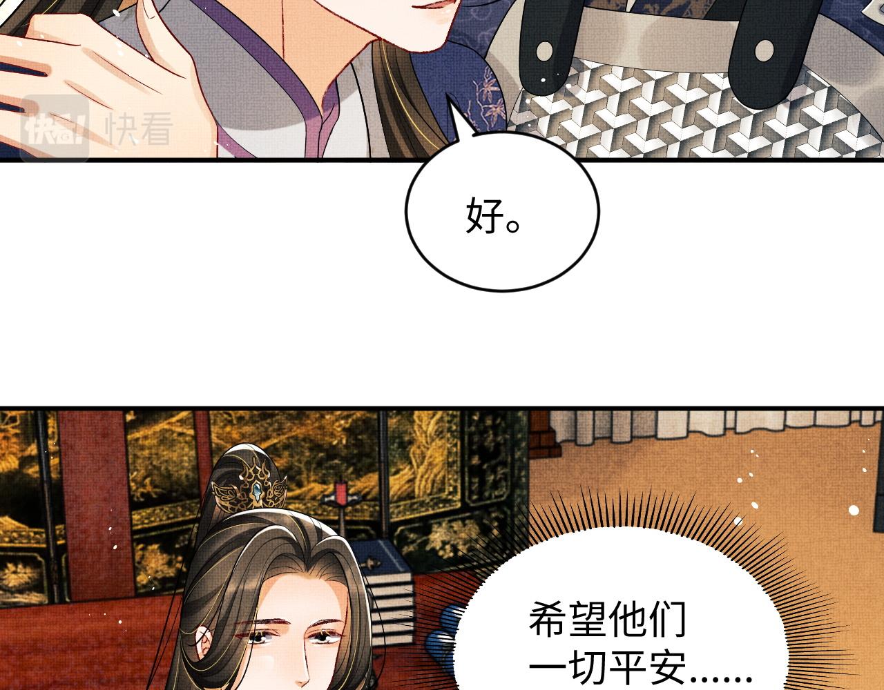 第79话 突生变故！58