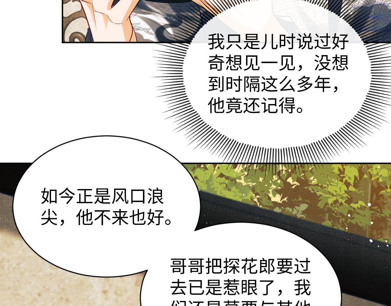 第114话意外来客77
