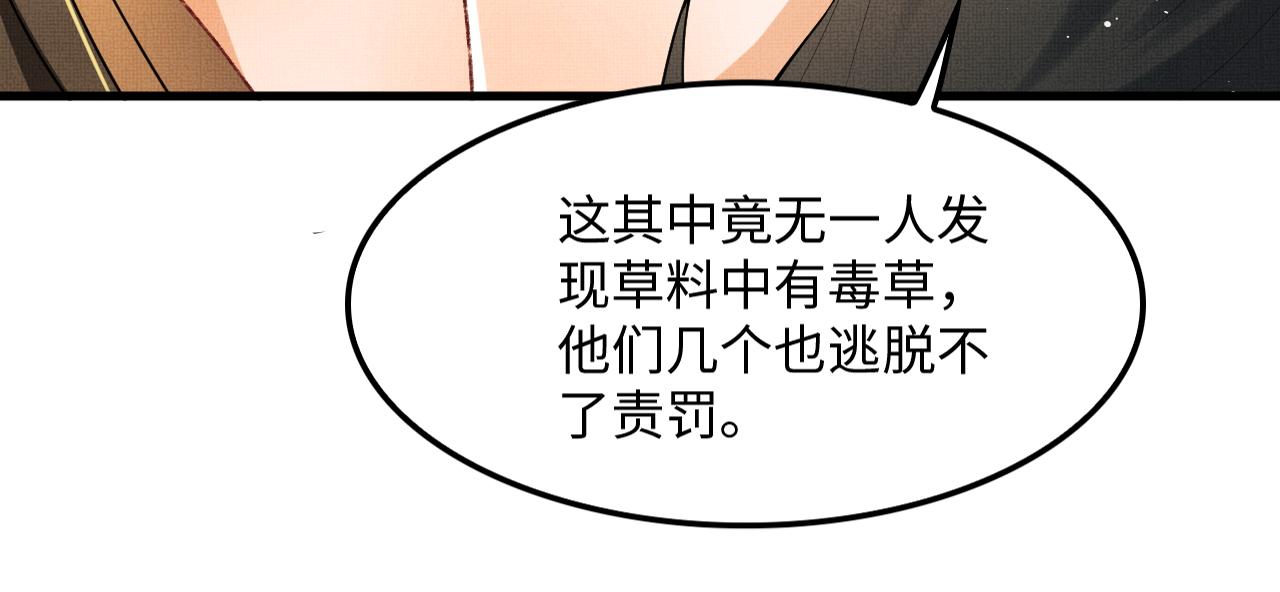 第63话 君清记仇啦88