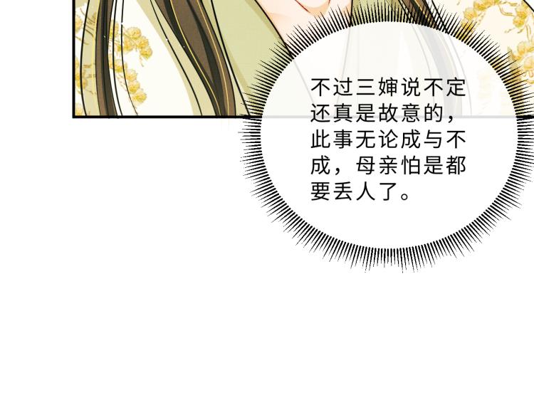 第48话 抱着去吃瓜更甜28