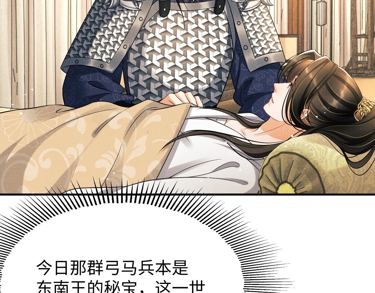 第81话 君清受伤70