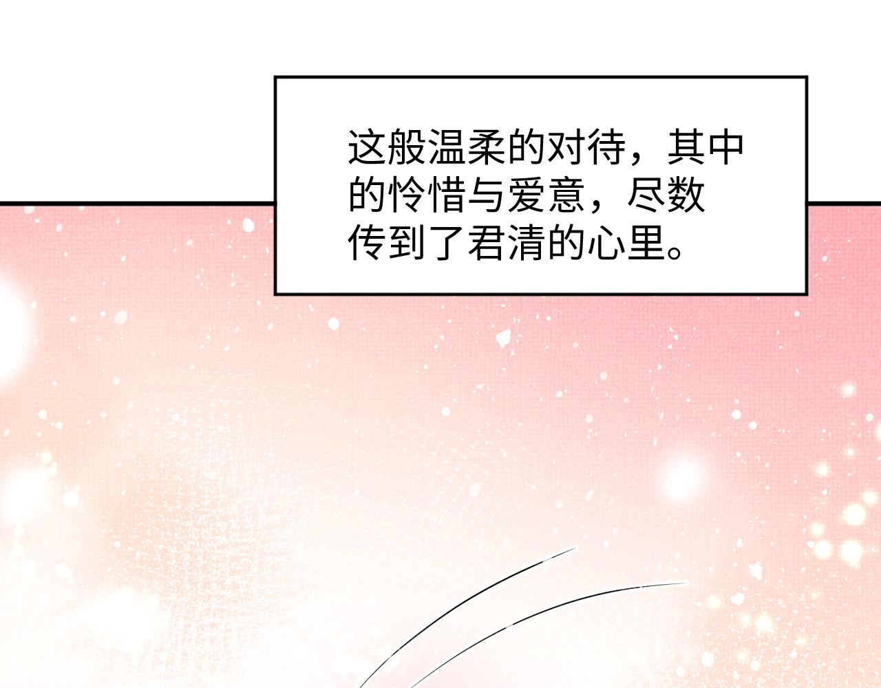 第83话 愉快的夜~56