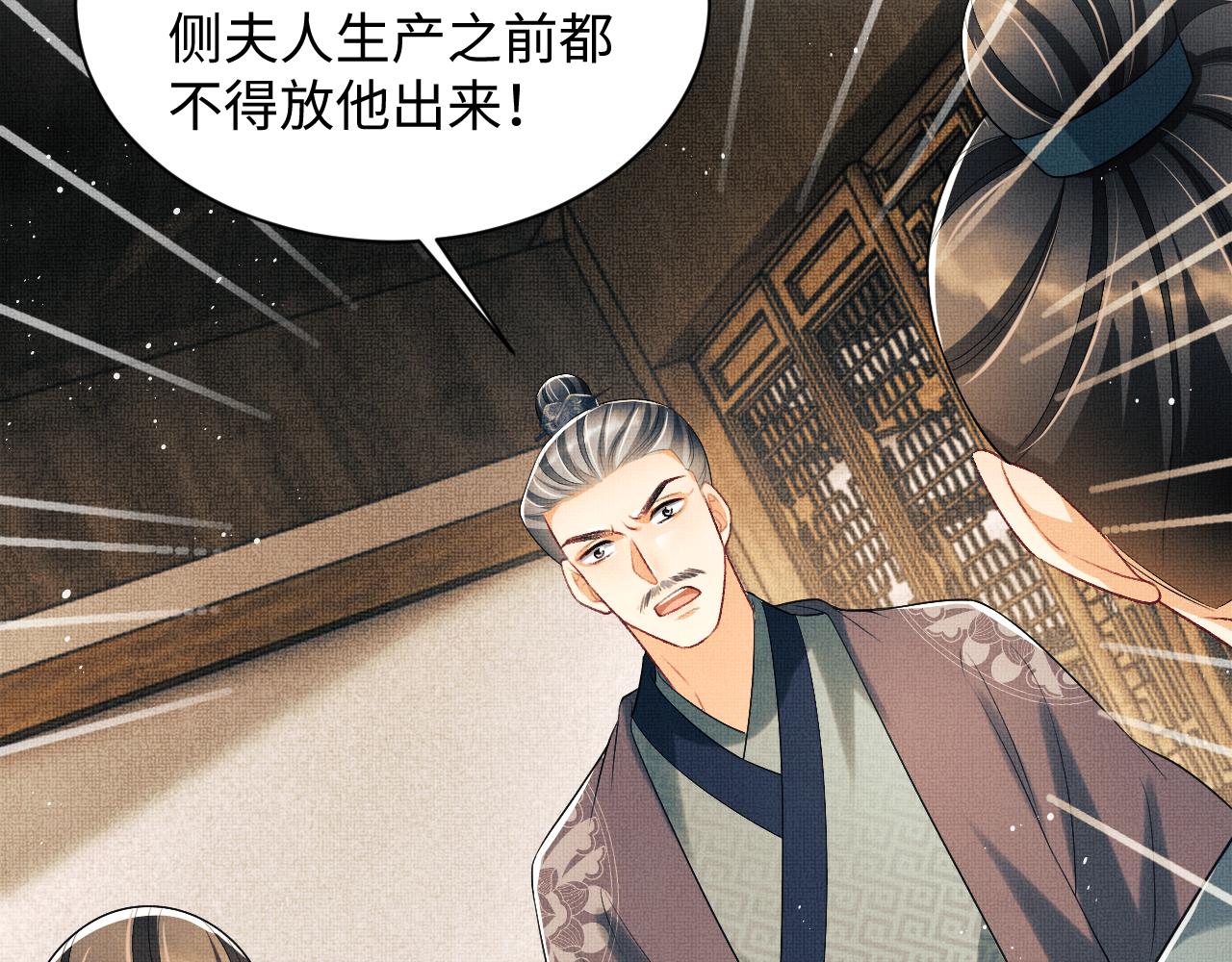 第117话魇症69