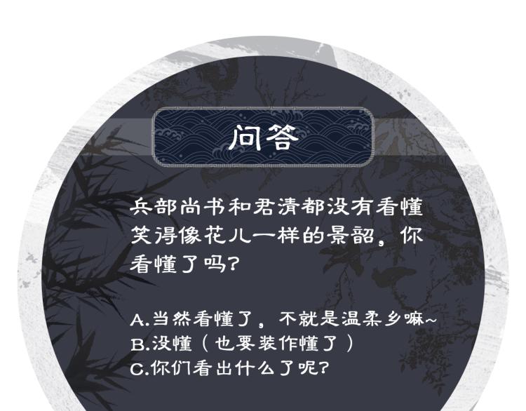 第52话 揩油成功108