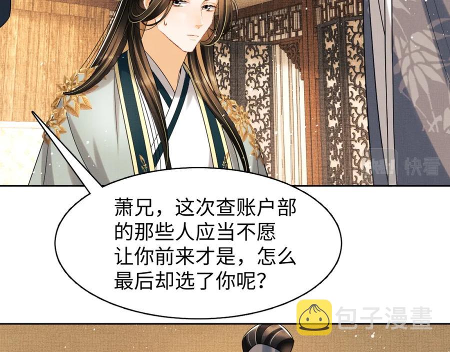 第67话 撩人的小妖精77