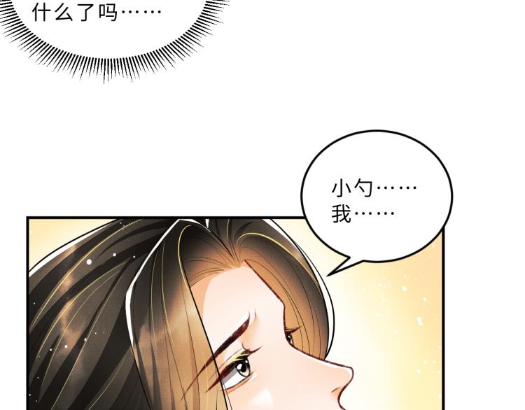 第45话 君清，我好像饿了33