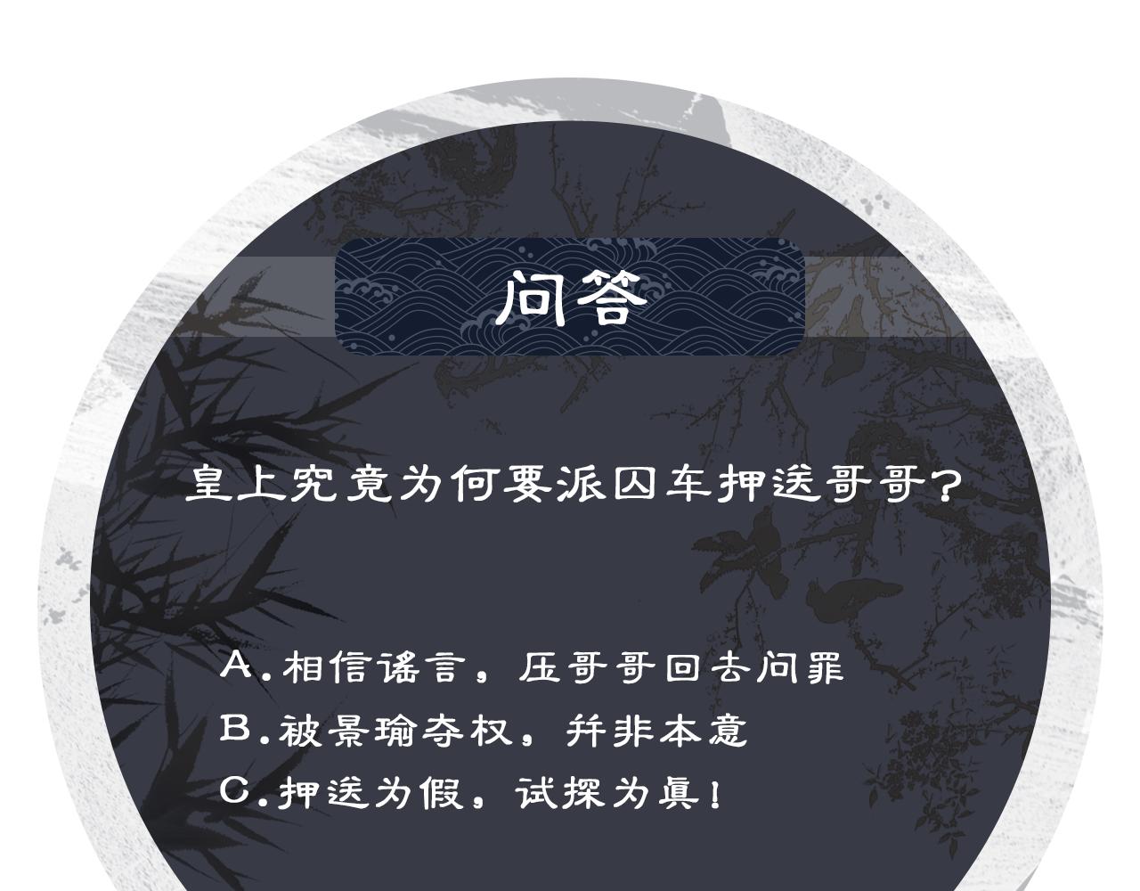 第130话 囚车96