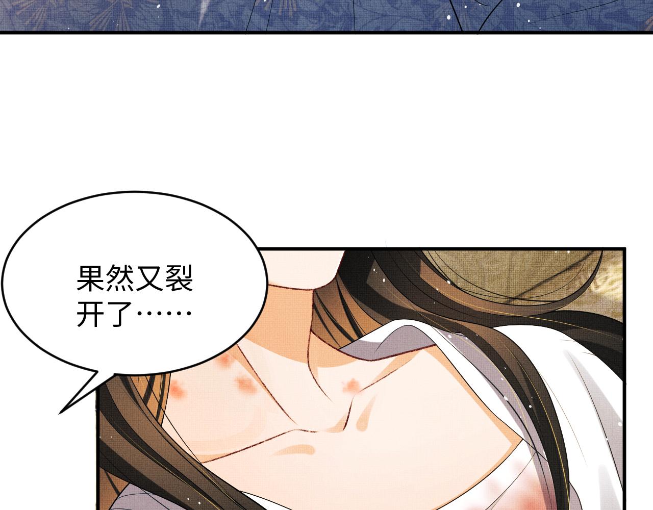 第85话 君清被推倒了？69