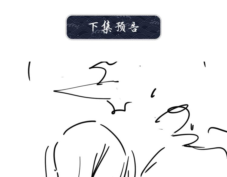 第38话 君清吃大醋！106