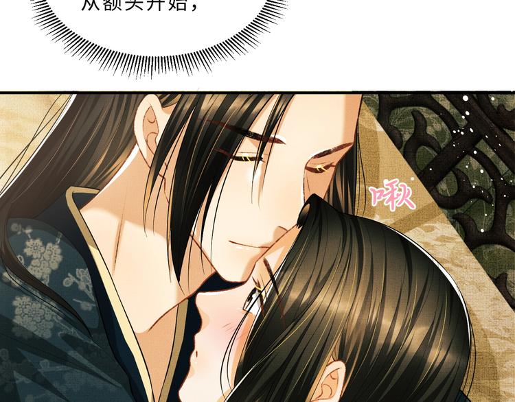 第31话 王爷今天好温柔26