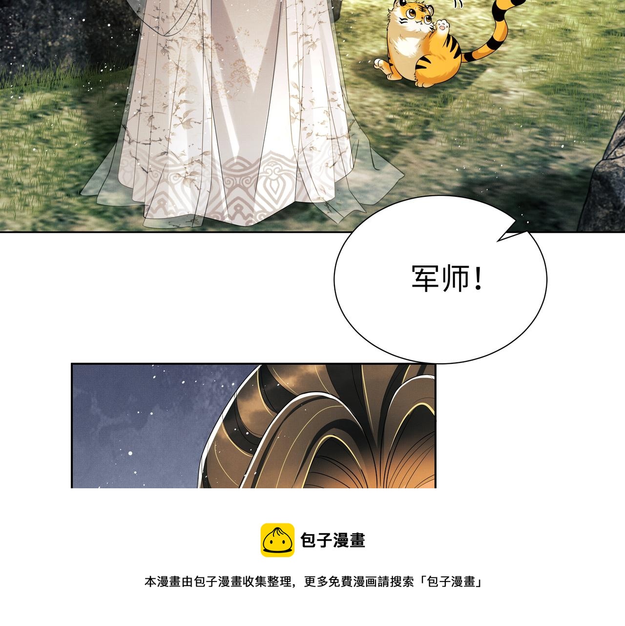 第90话 君清身份暴露12