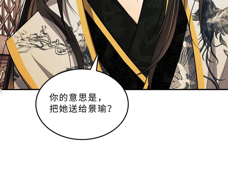 第35话 景韶羞羞脸！91
