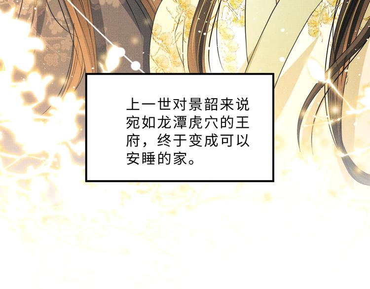第35话 景韶羞羞脸！27