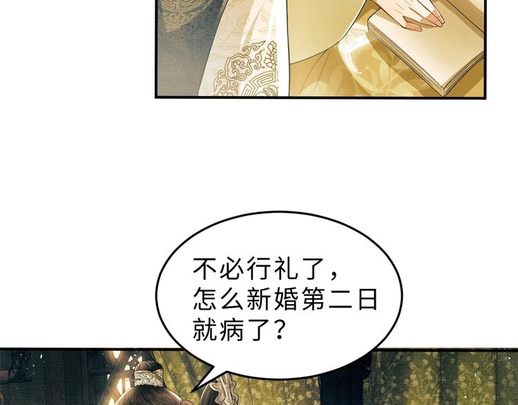 第10话 纯情的王爷和王妃90