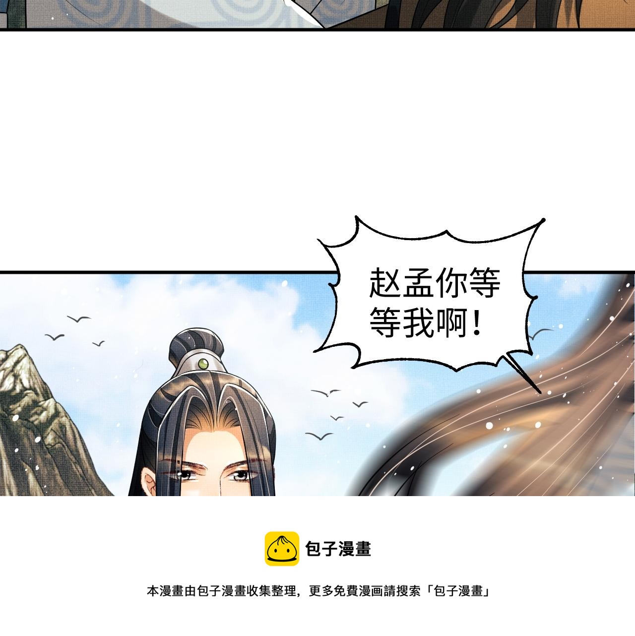 第94话 景韶遇险！12