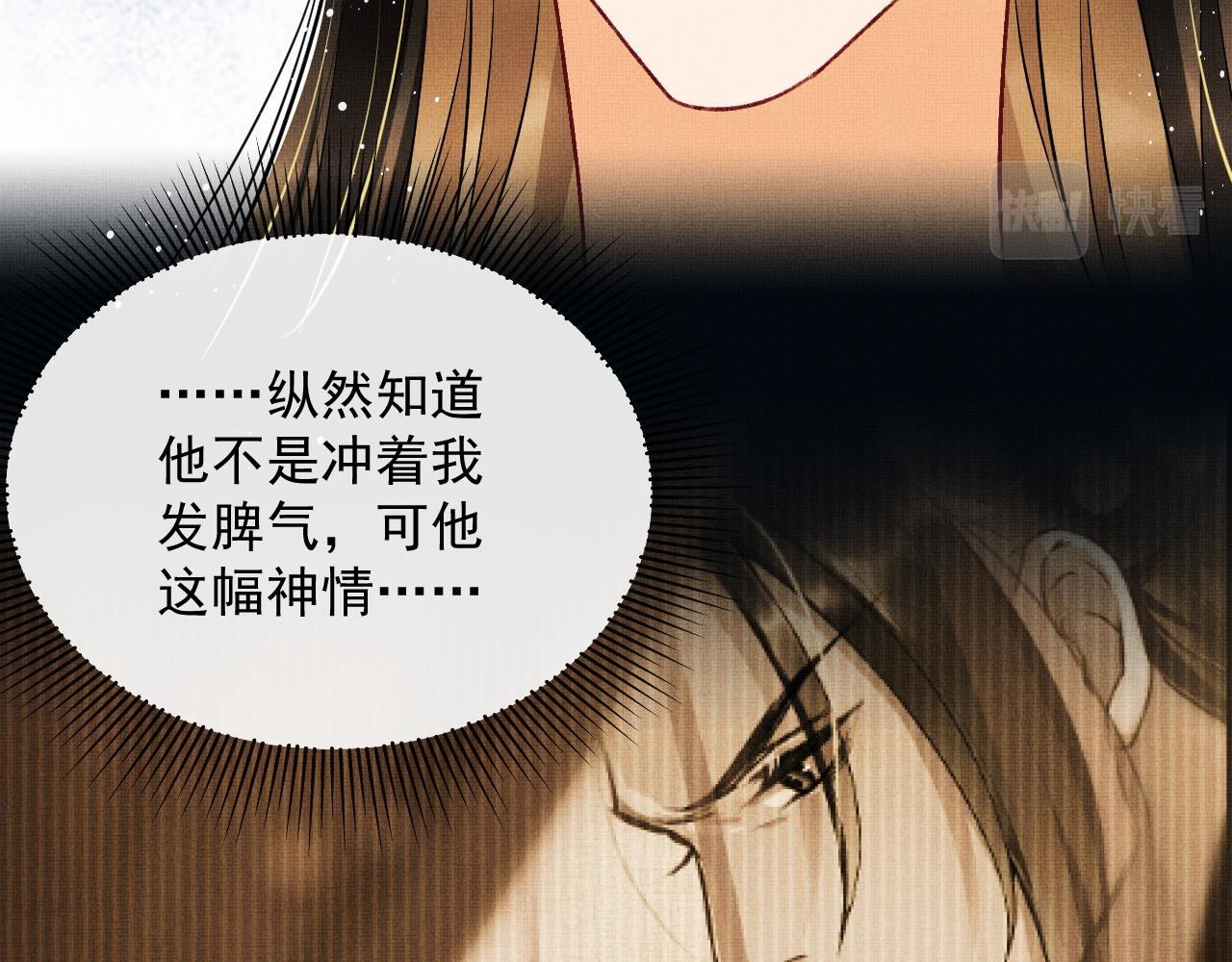 第64话 景韶震怒吓到君清？73