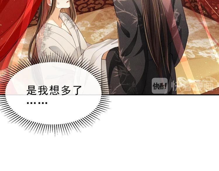 第5话 莫不是个登徒子12
