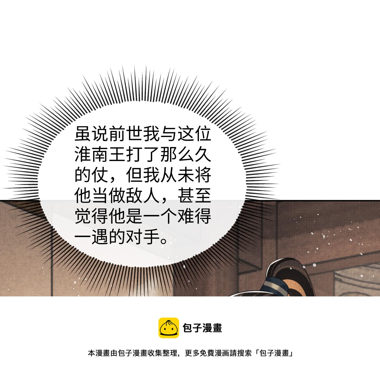 第99话 意外结拜60
